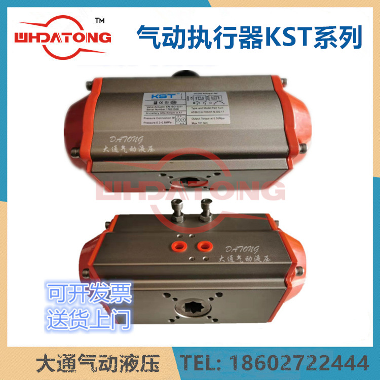 KST气动执行器BT/AT75 DAF05/07-N-DS-17 KANGSAITE AT88 AT63 83